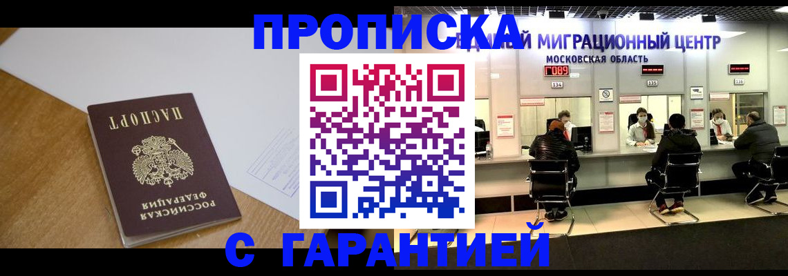 временная регистрация для всех в Камчатской области