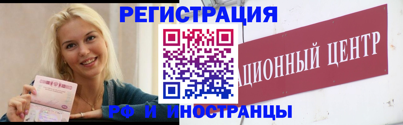 временная регистрация поиск в Камчатской области