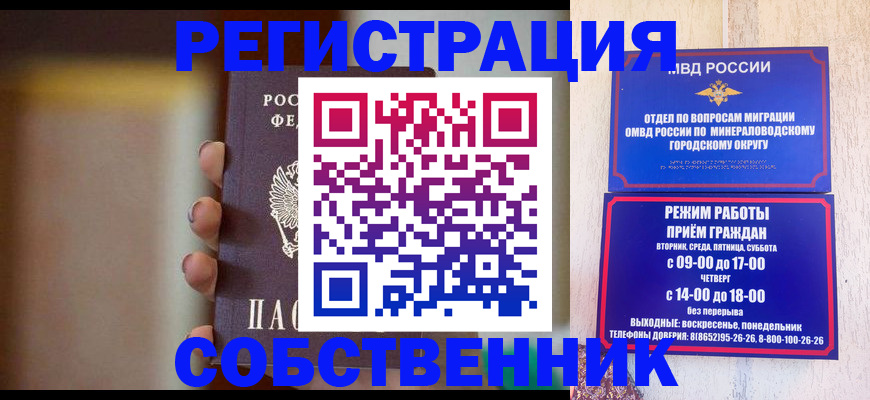 прописка штамп в Камчатской области