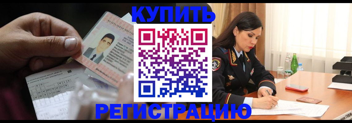 временная регистрация собственник в Камчатской области