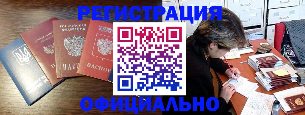 прописка поиск в Камчатской области