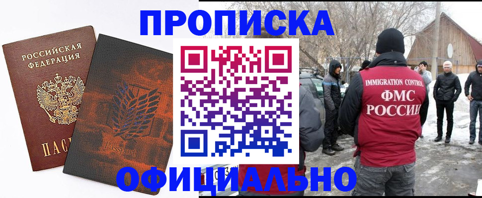 прописка от собственника в Камчатской области