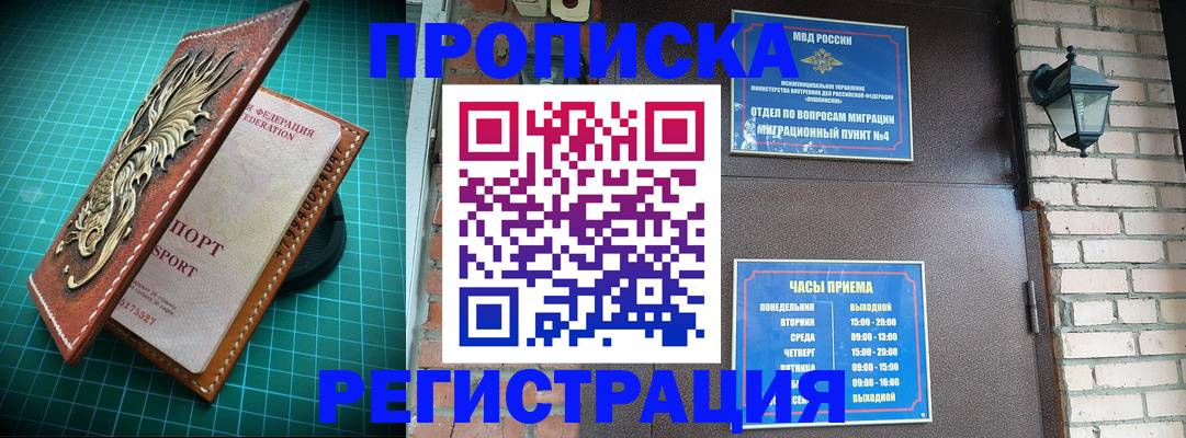 временная регистрация собственник в Камчатской области